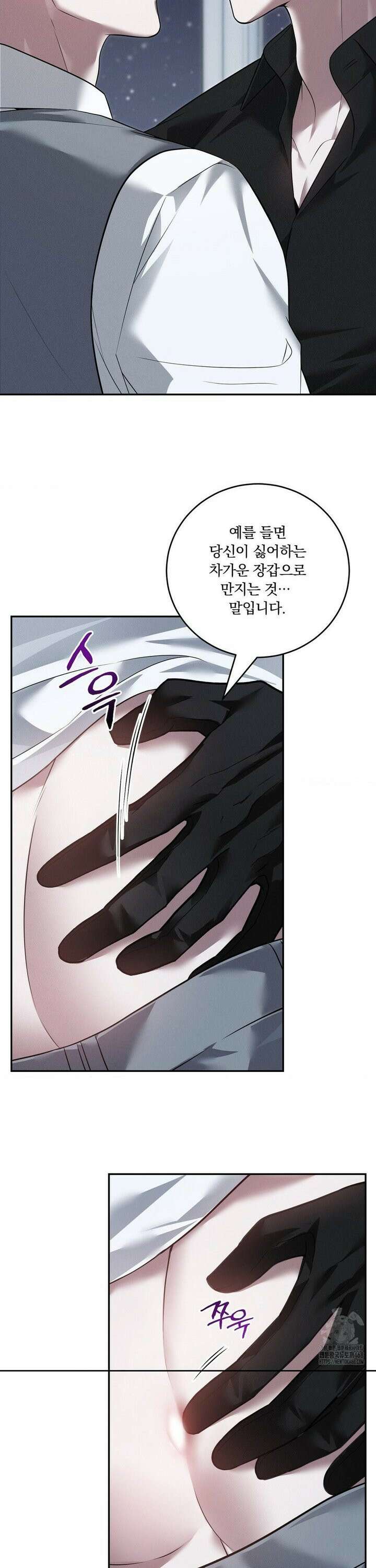 오프리쉬 22화 2