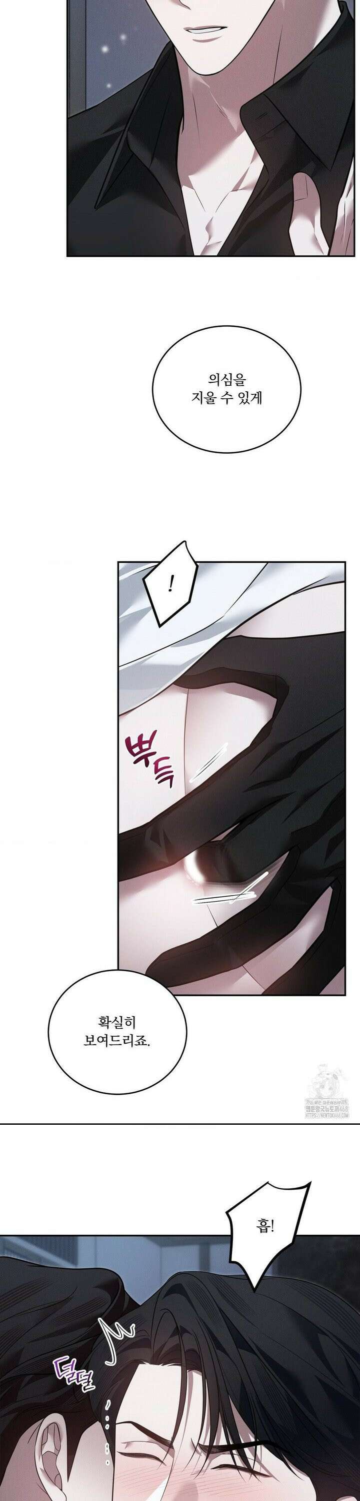 오프리쉬 22화 4