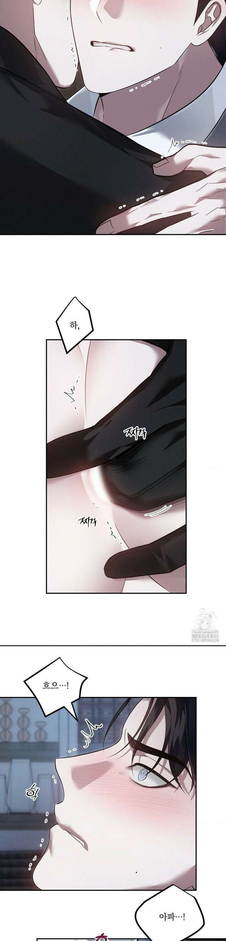 오프리쉬 22화 5