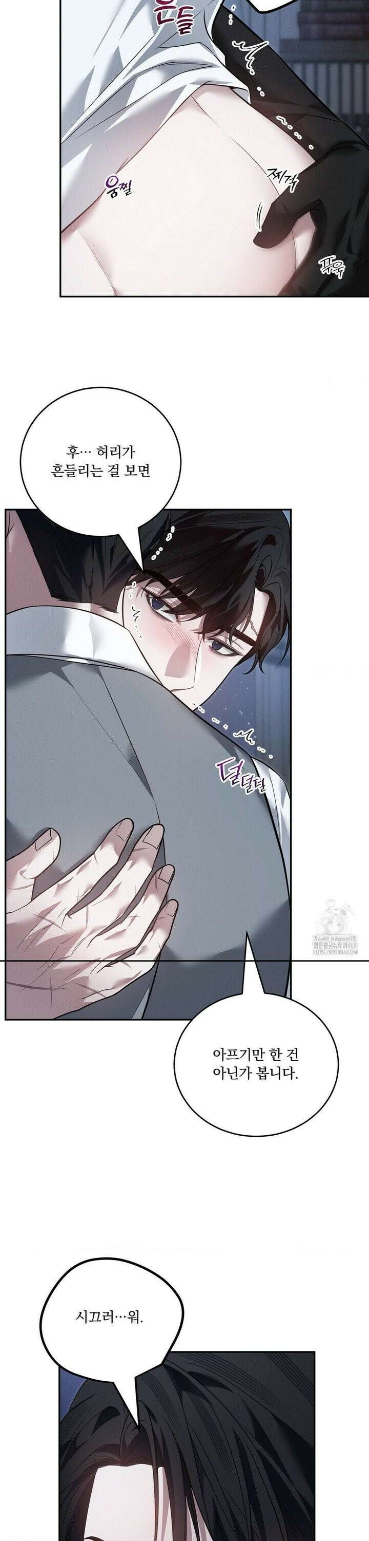 오프리쉬 22화 6