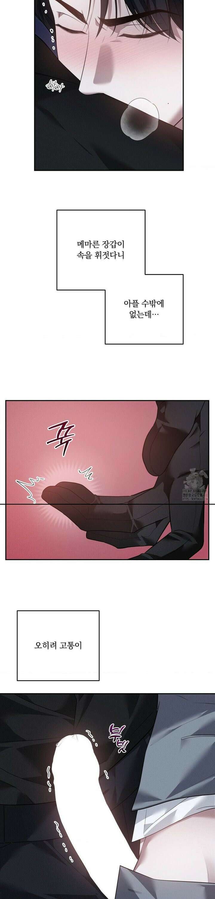 오프리쉬 22화 7