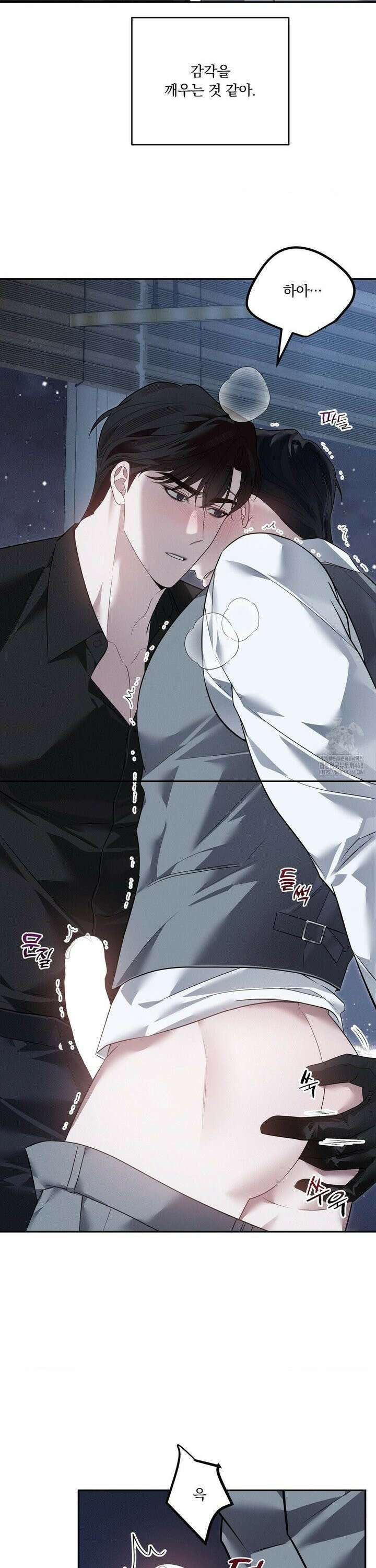 오프리쉬 22화 8