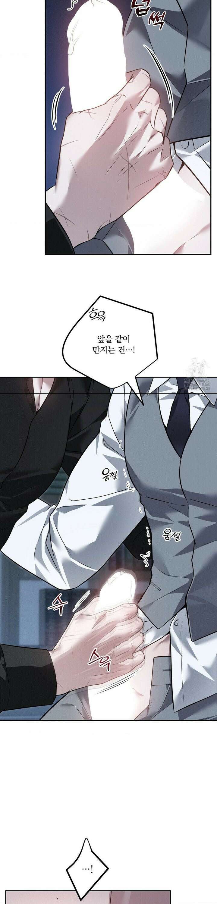 오프리쉬 22화 9