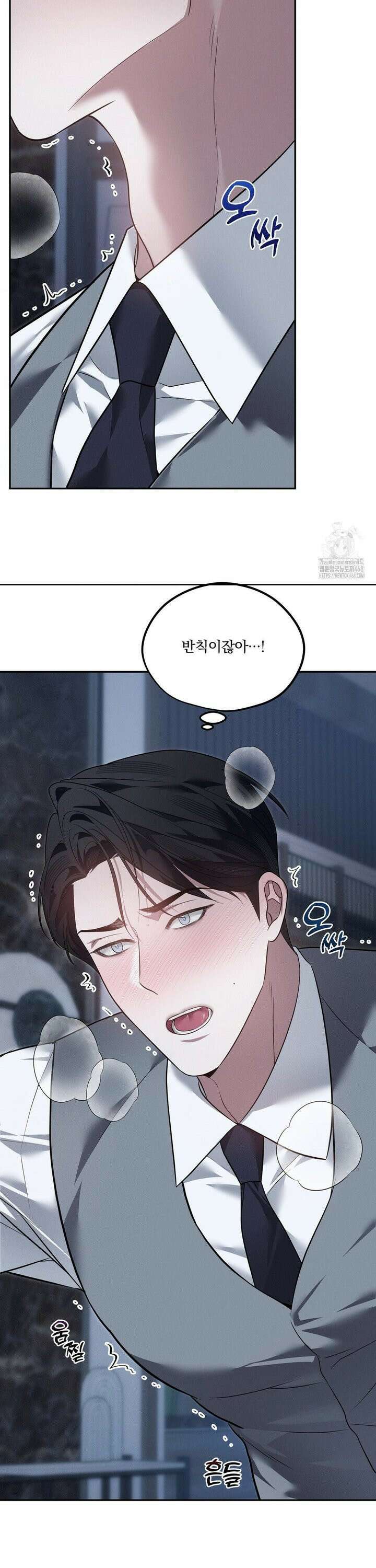 오프리쉬 22화 10
