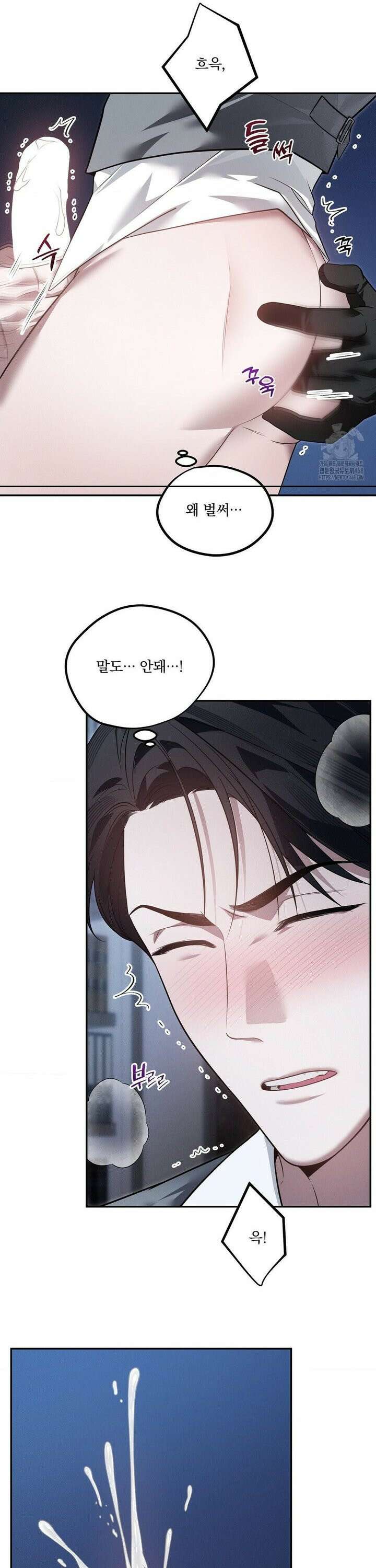 오프리쉬 22화 11