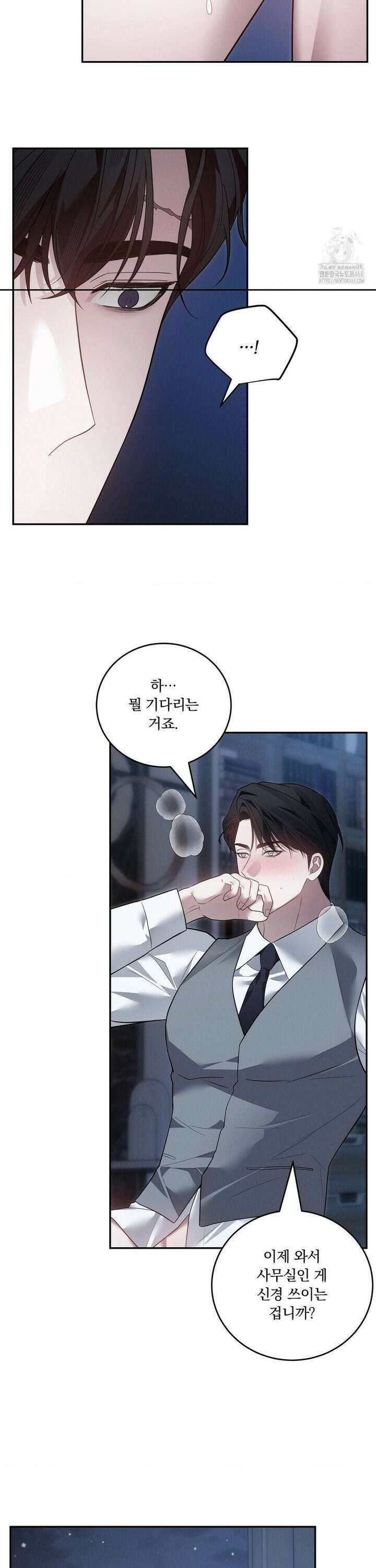오프리쉬 22화 13