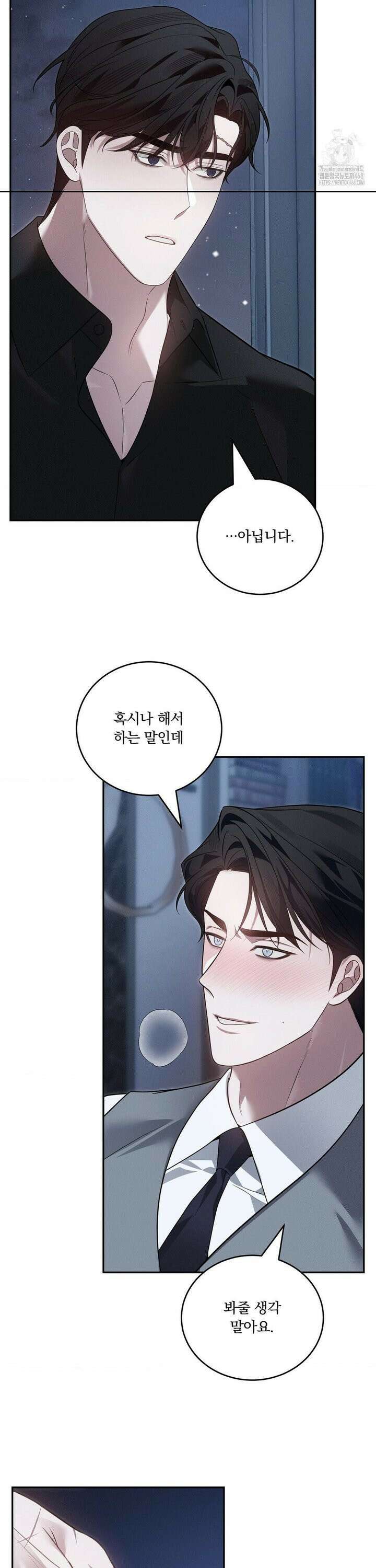 오프리쉬 22화 14