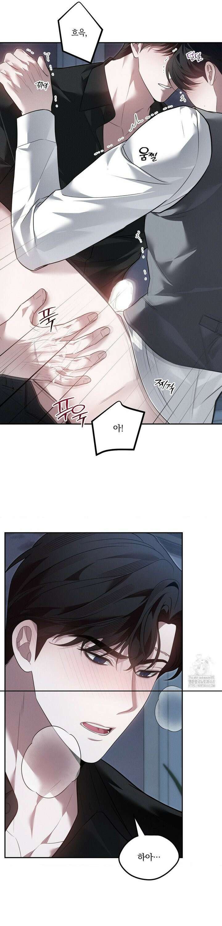 오프리쉬 22화 19