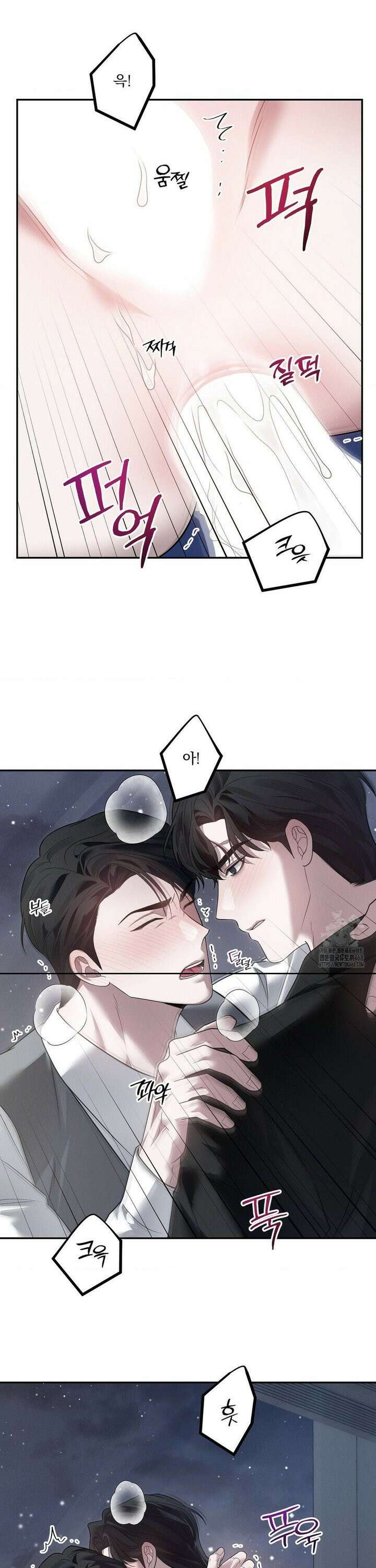오프리쉬 22화 21