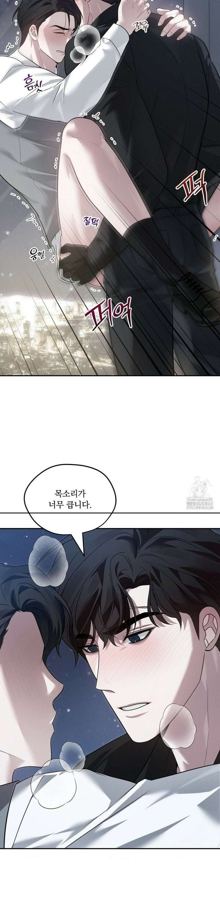 오프리쉬 22화 22