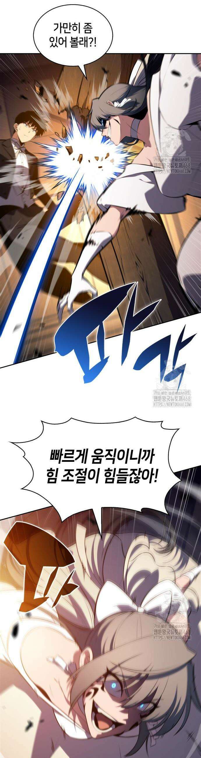 나 혼자 만렙 뉴비 201화 2