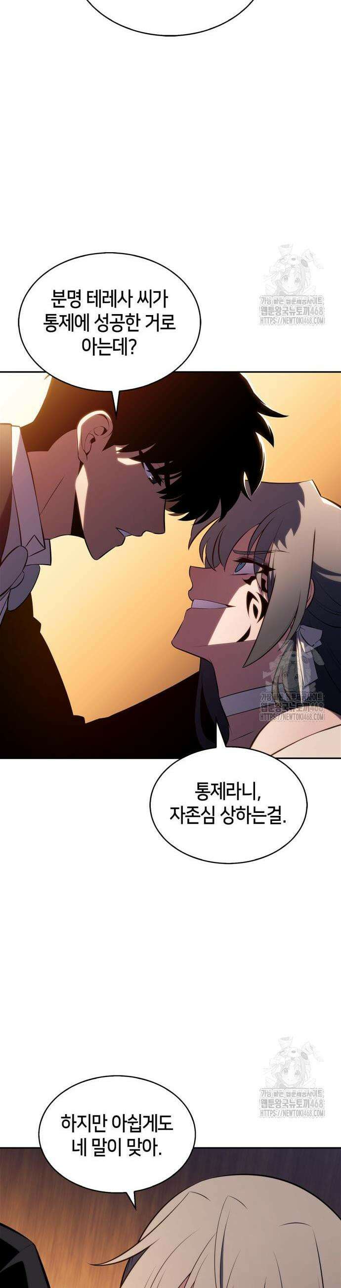 나 혼자 만렙 뉴비 201화 7