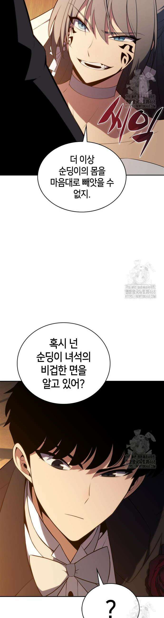 나 혼자 만렙 뉴비 201화 8