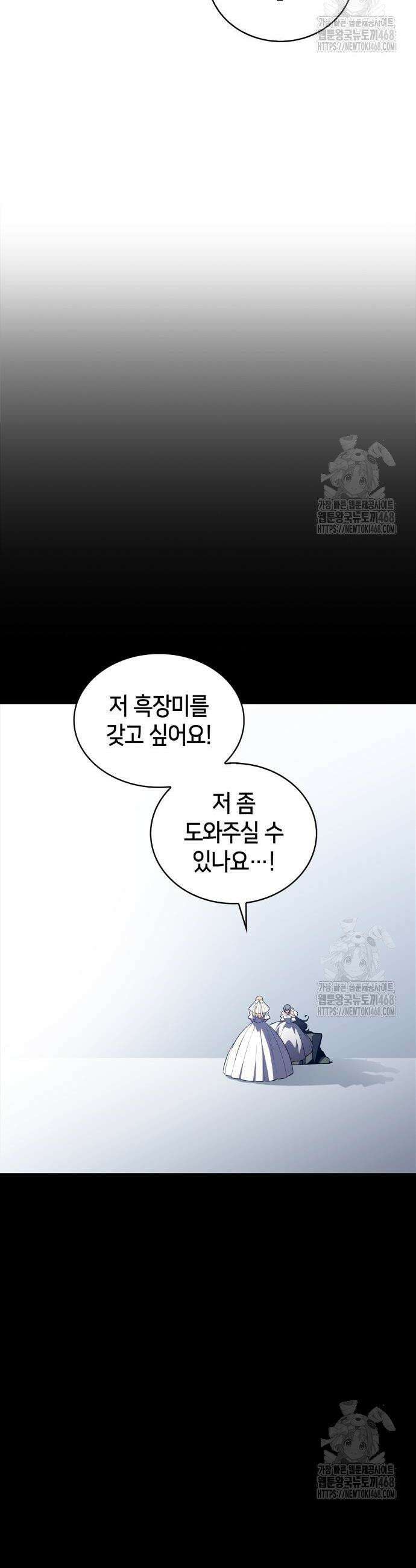 나 혼자 만렙 뉴비 201화 9
