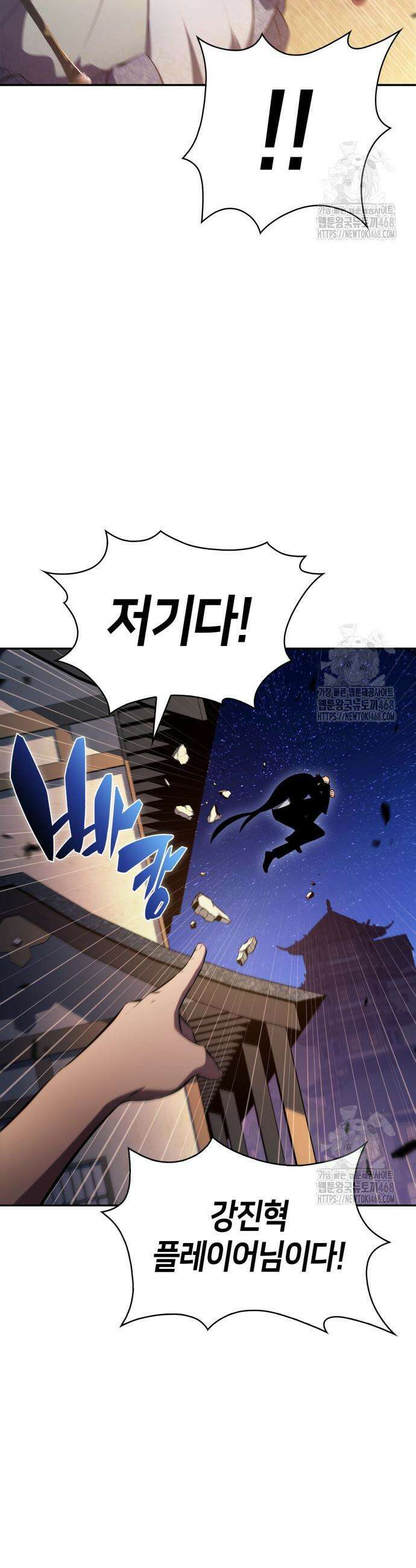 나 혼자 만렙 뉴비 201화 15