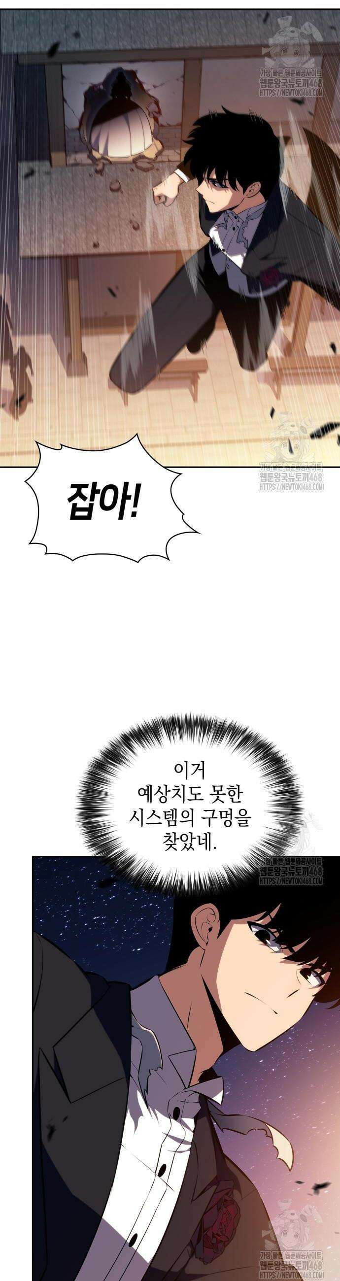 나 혼자 만렙 뉴비 201화 16