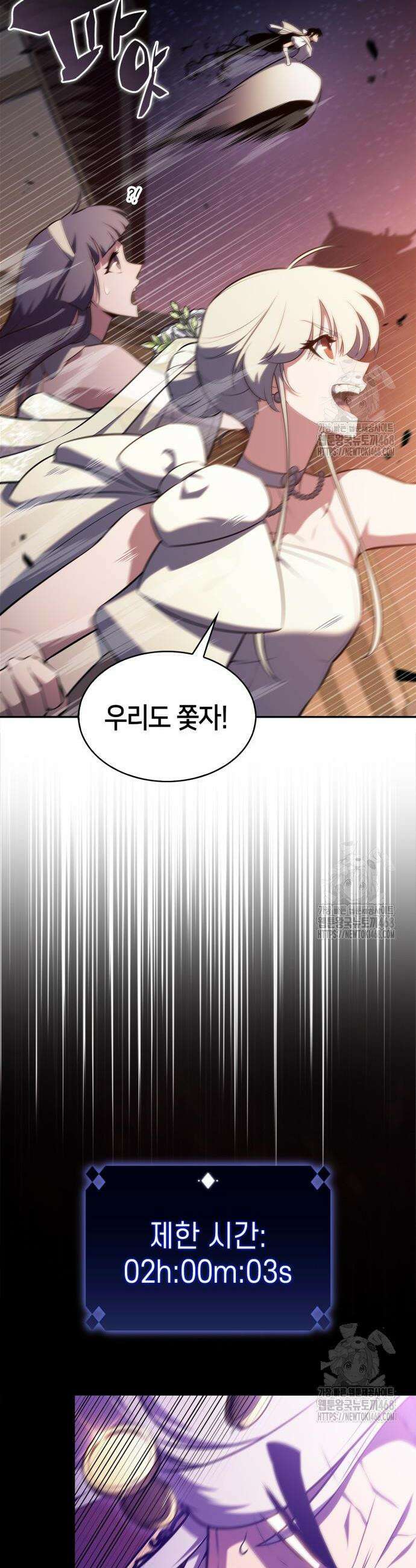 나 혼자 만렙 뉴비 201화 18