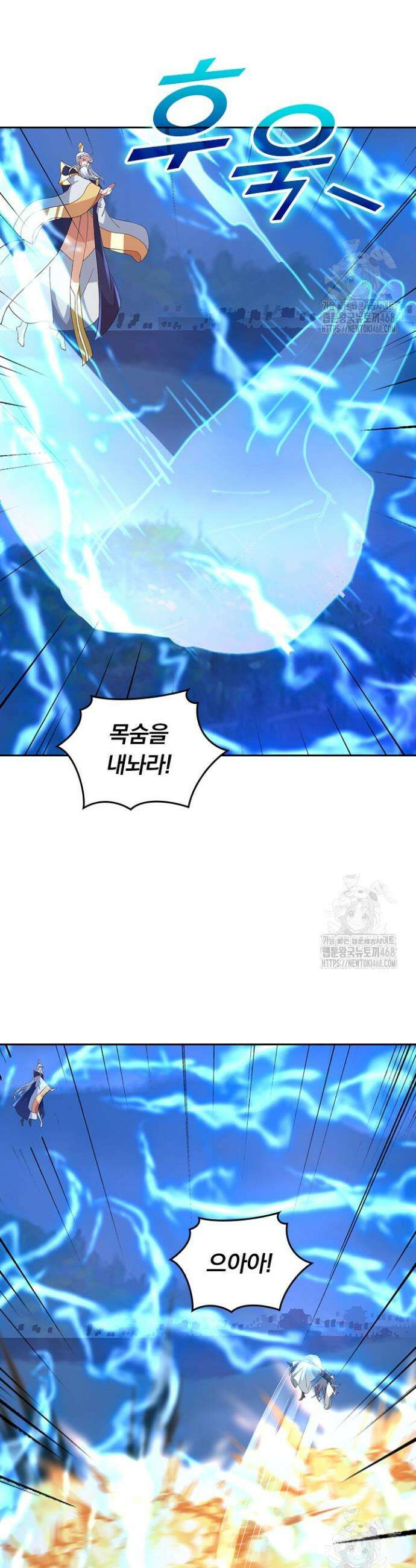 선무제존 493화 2