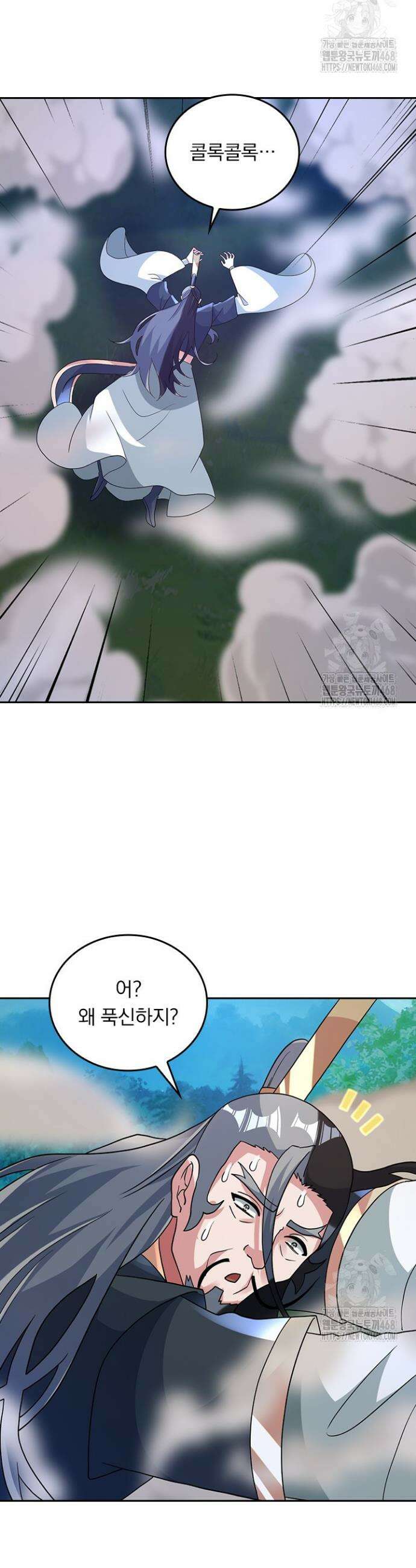 선무제존 493화 5