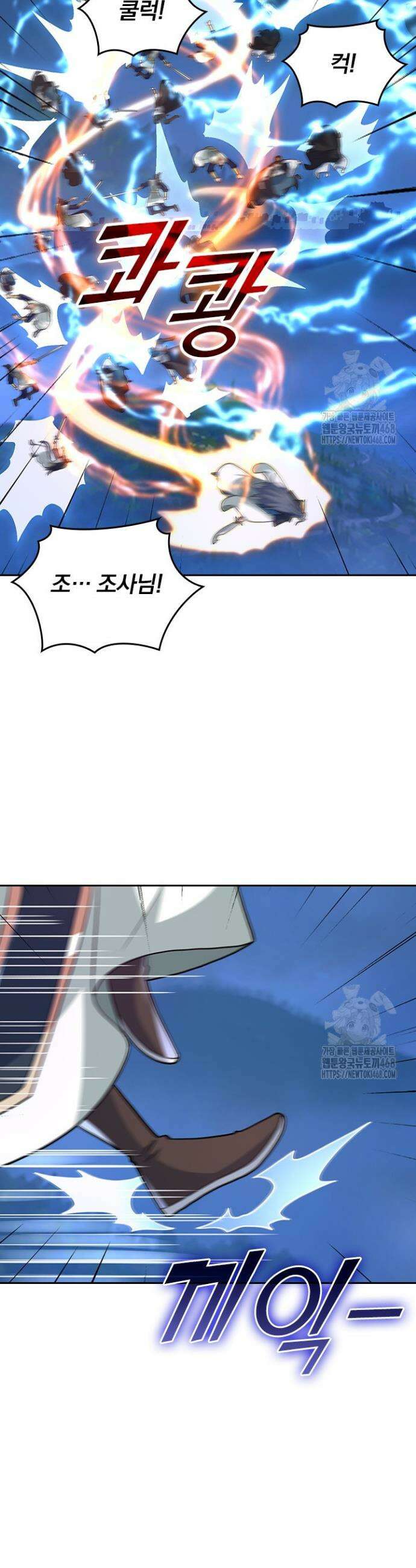 선무제존 493화 8