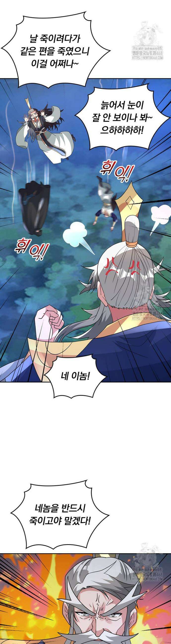 선무제존 493화 9