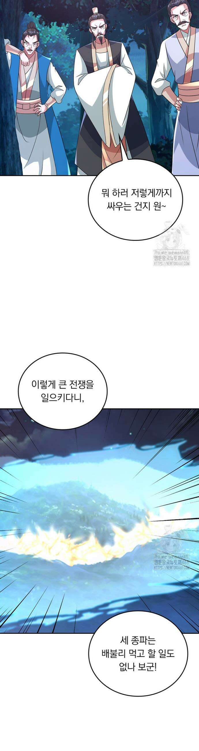 선무제존 493화 14