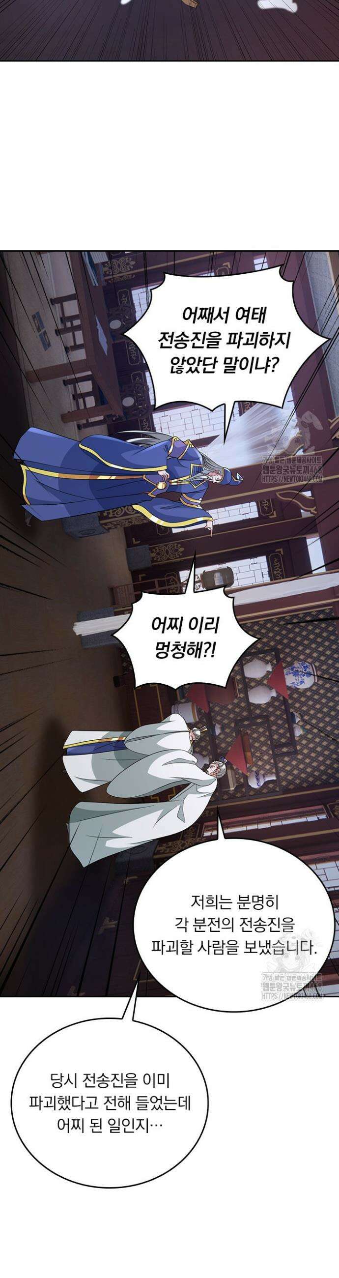 선무제존 493화 16