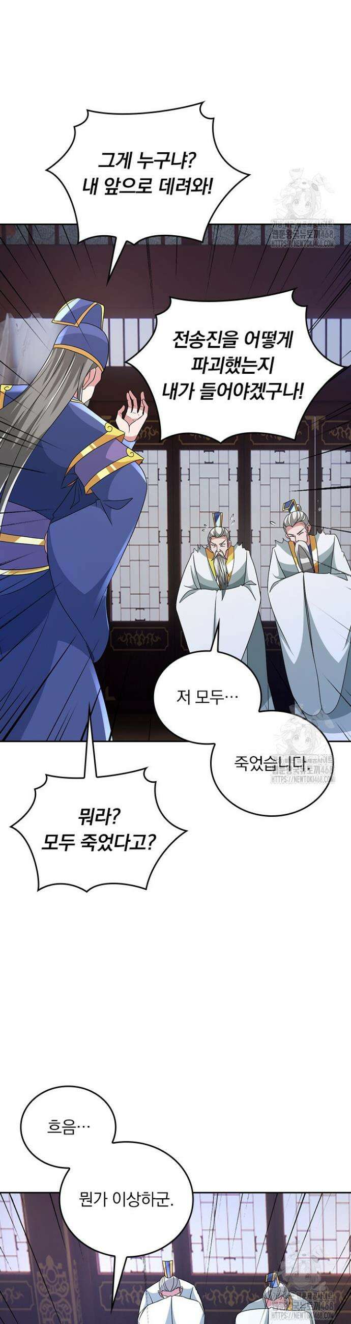 선무제존 493화 17
