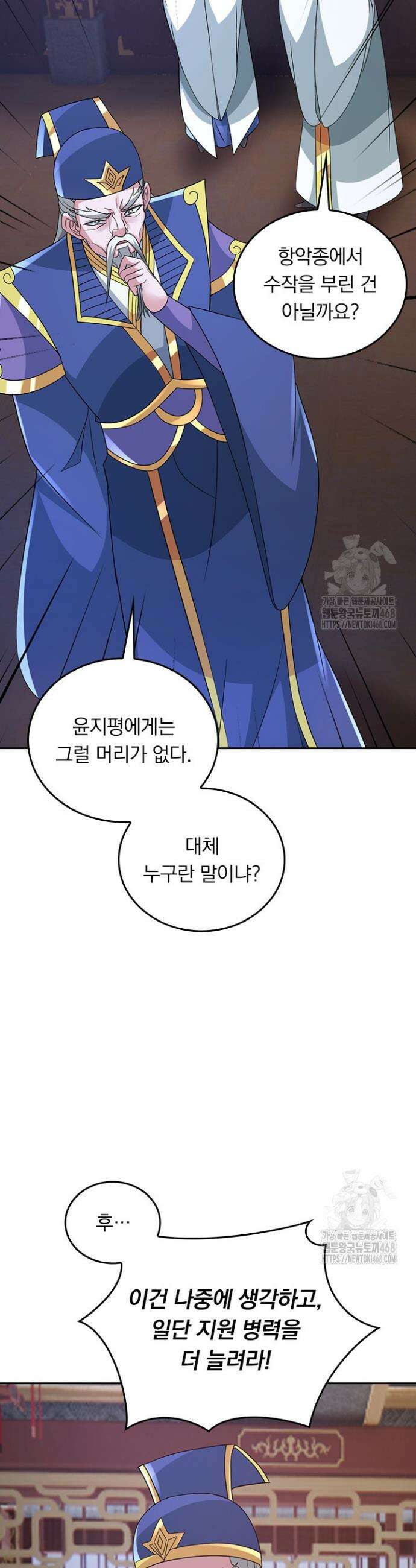 선무제존 493화 18