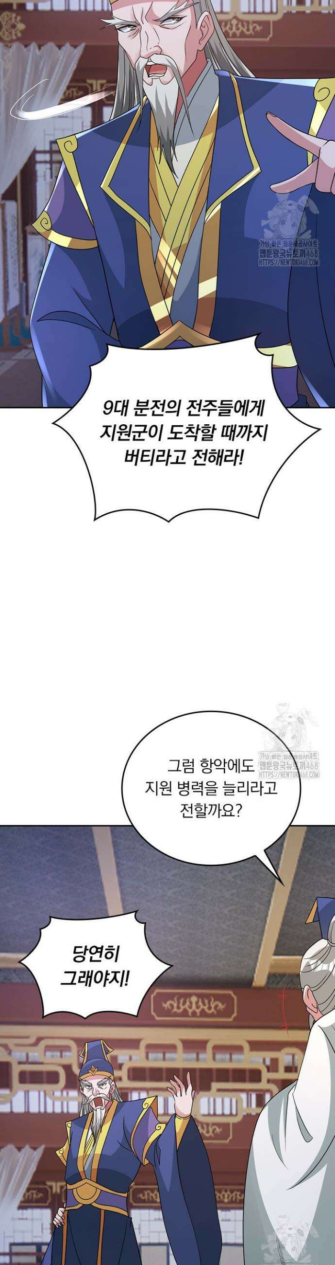 선무제존 493화 19