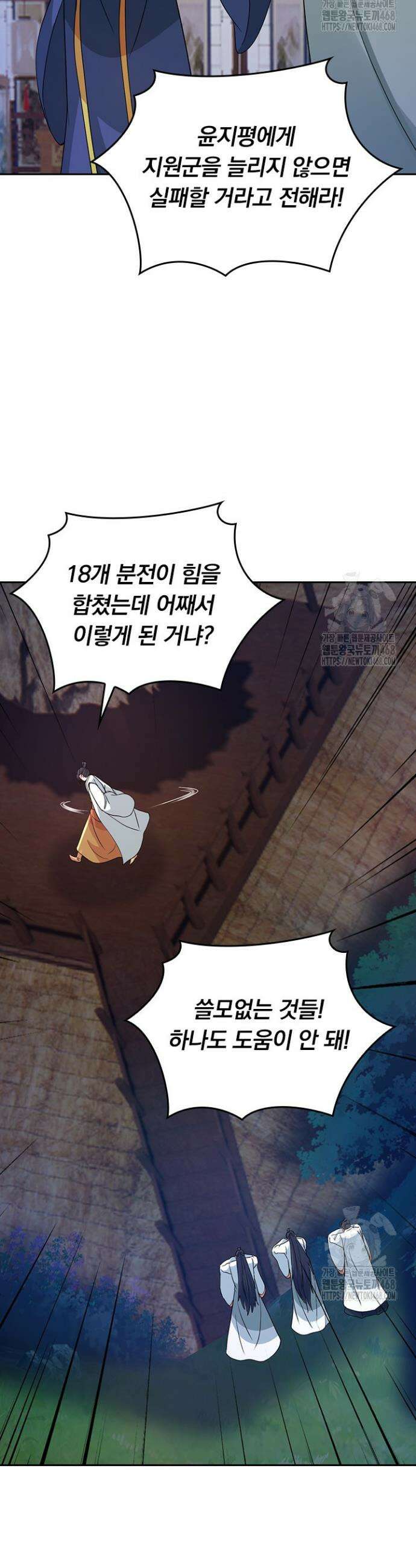 선무제존 493화 20