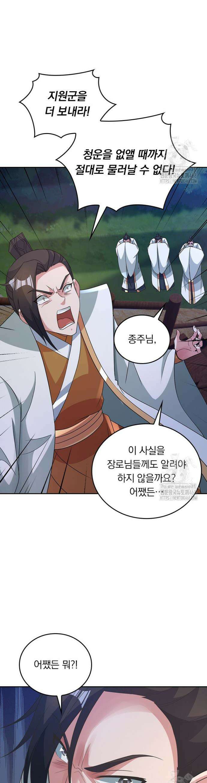 선무제존 493화 21
