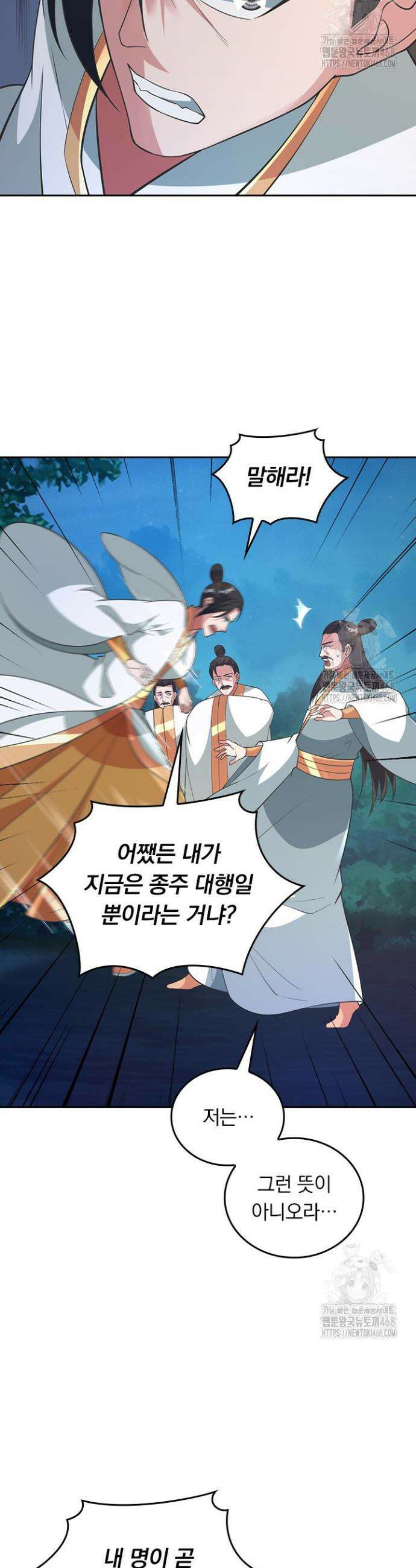 선무제존 493화 22