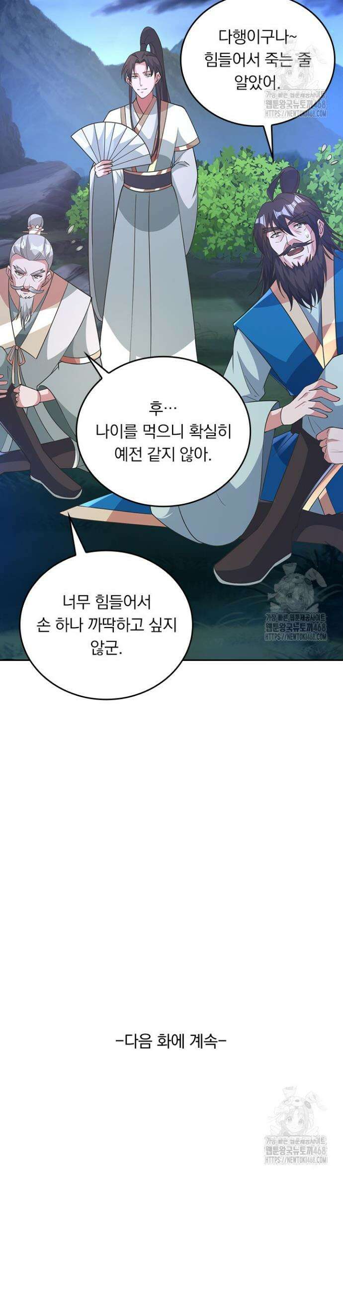 선무제존 493화 26