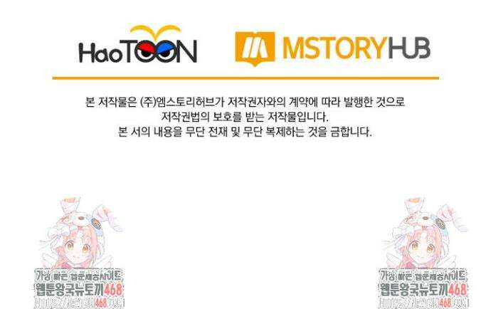 선무제존 493화 27