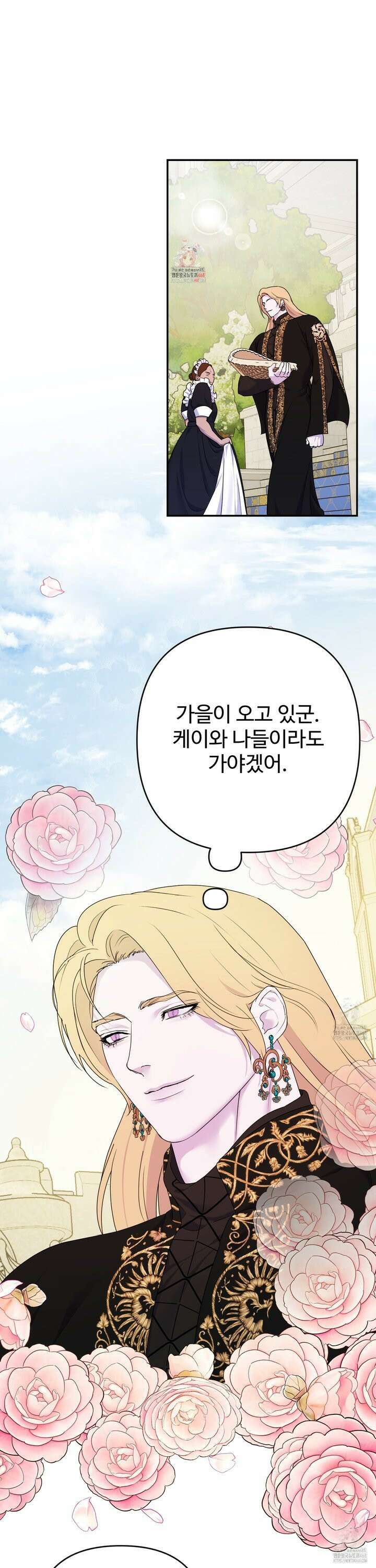 알로샤의 꽃 37화 1