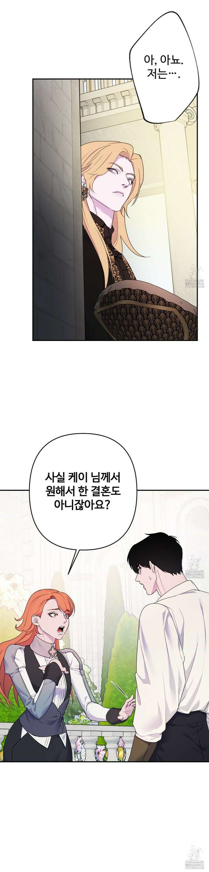 알로샤의 꽃 37화 3