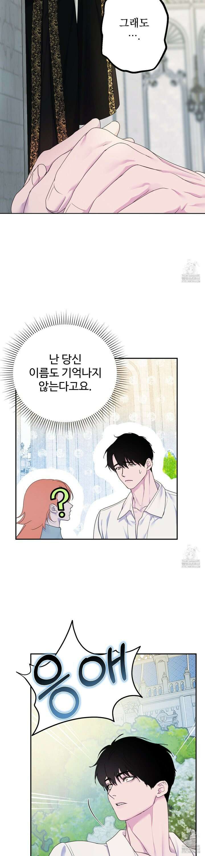 알로샤의 꽃 37화 5