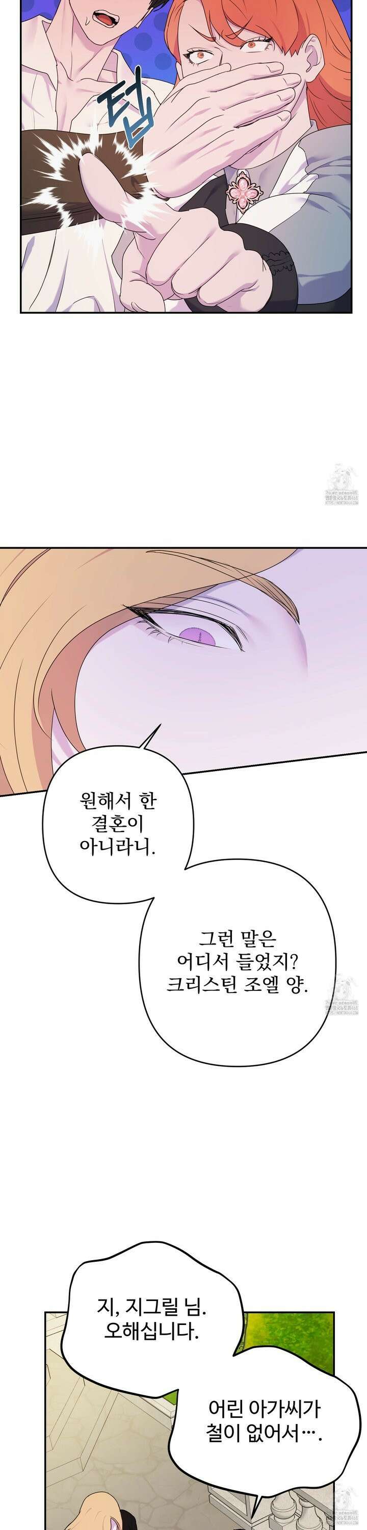 알로샤의 꽃 37화 8