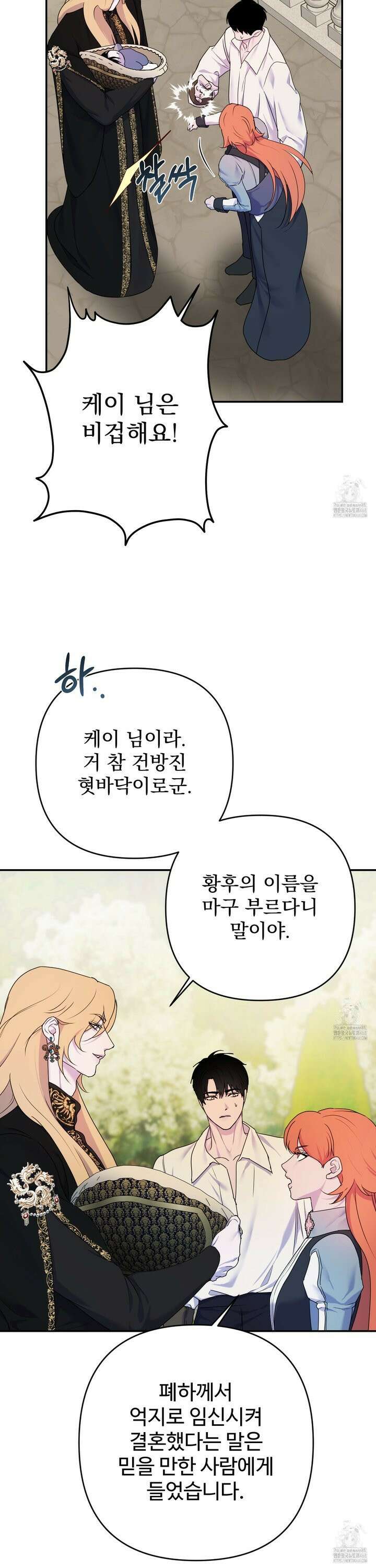 알로샤의 꽃 37화 9