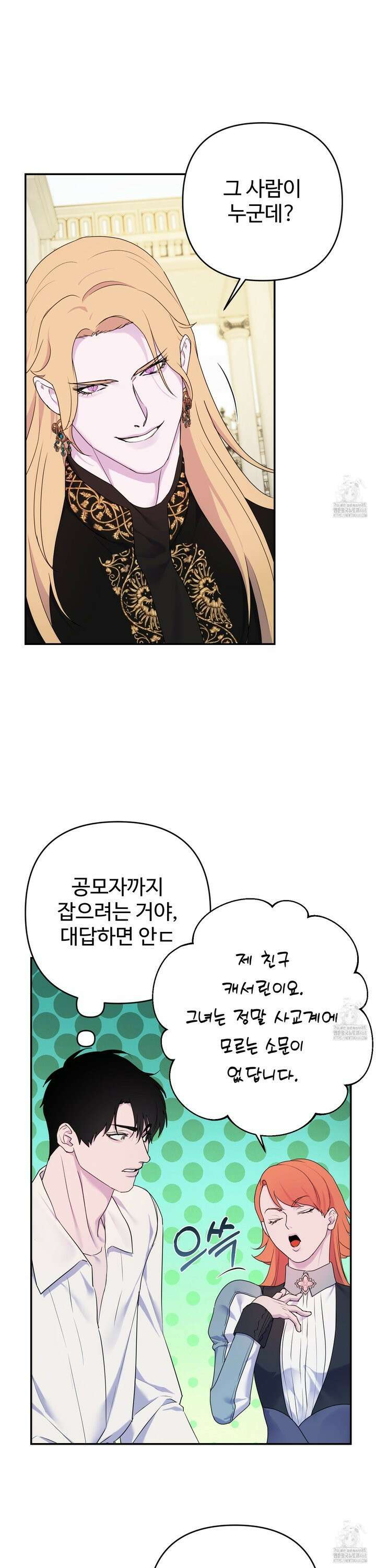 알로샤의 꽃 37화 10
