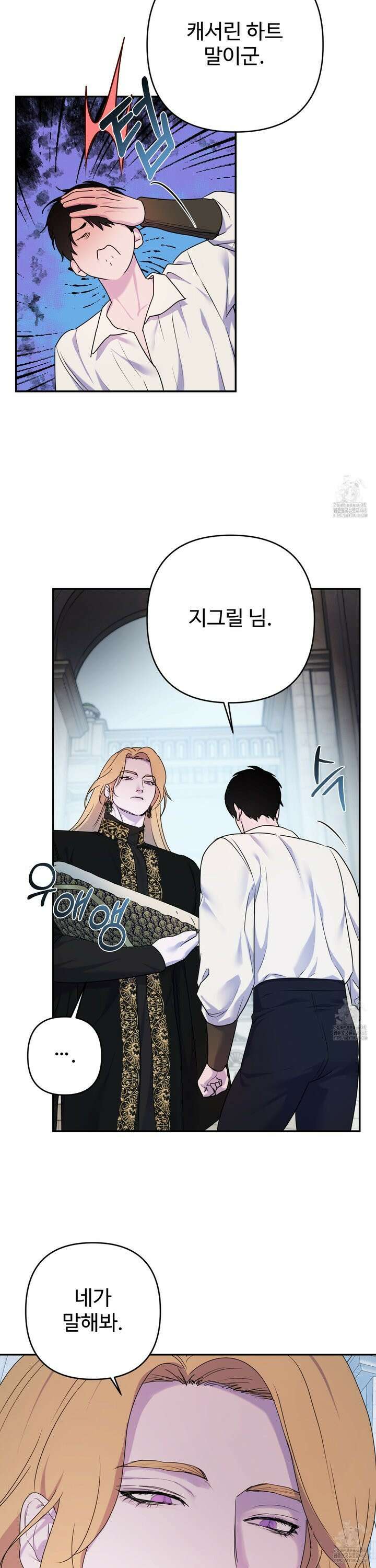 알로샤의 꽃 37화 11