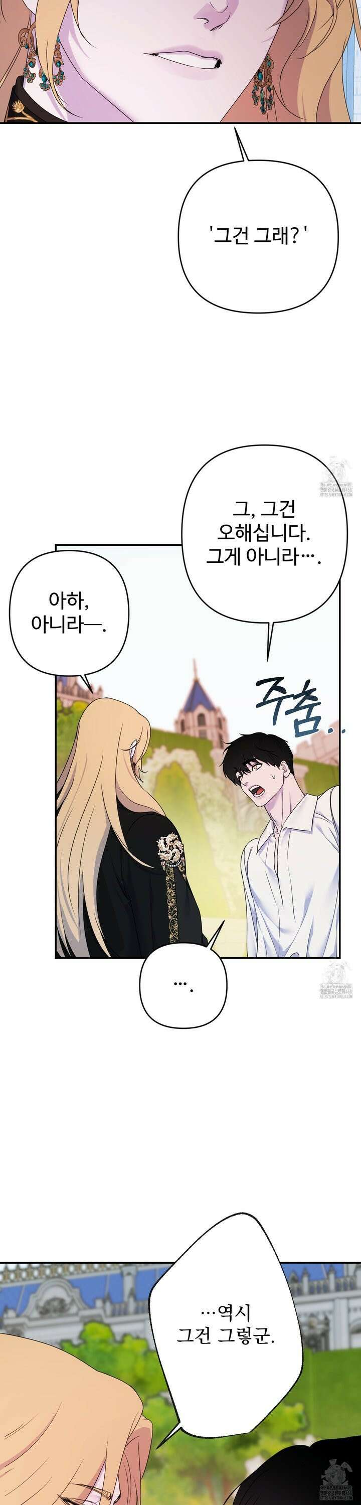 알로샤의 꽃 37화 12