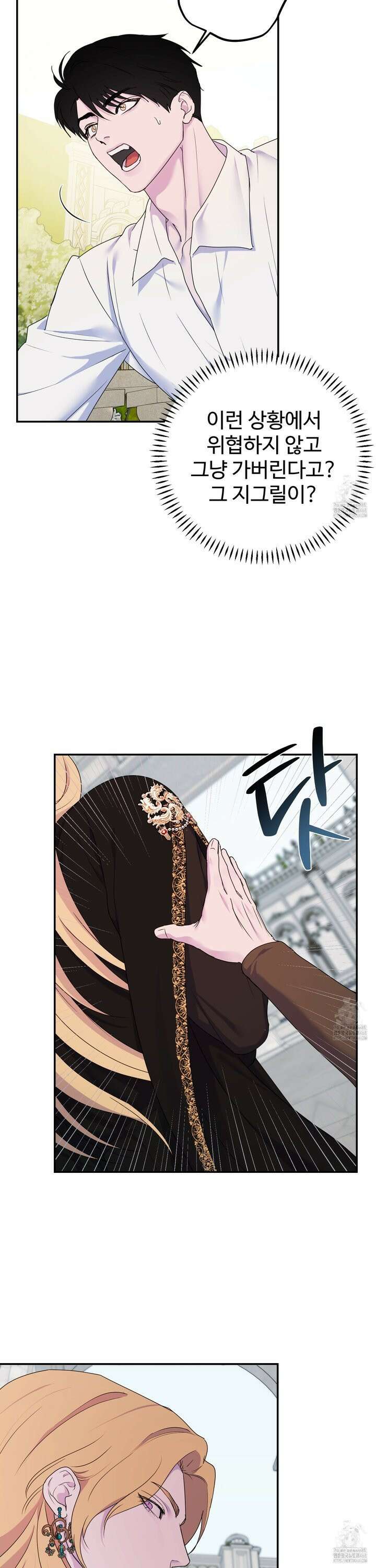알로샤의 꽃 37화 15