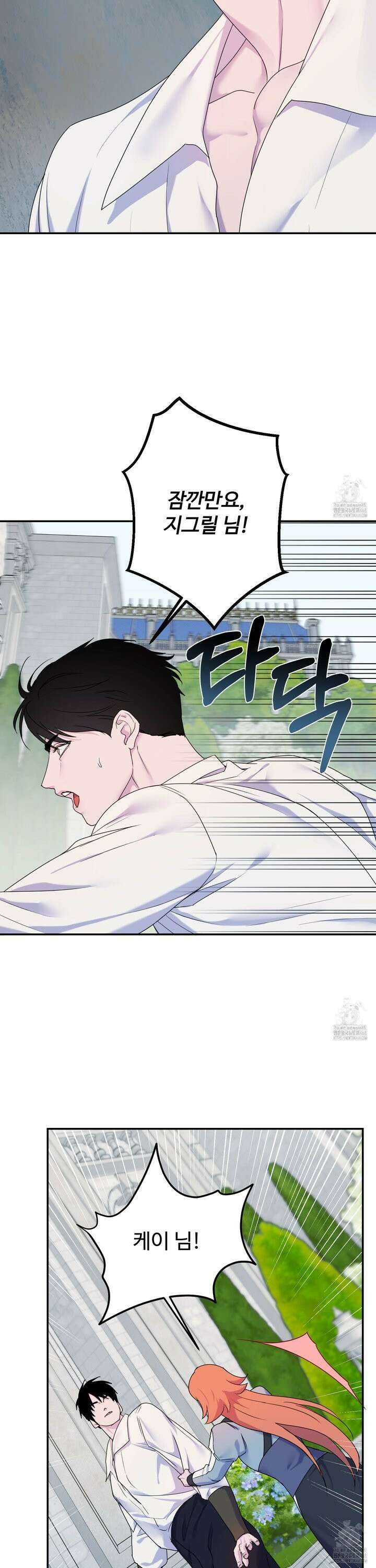 알로샤의 꽃 37화 18