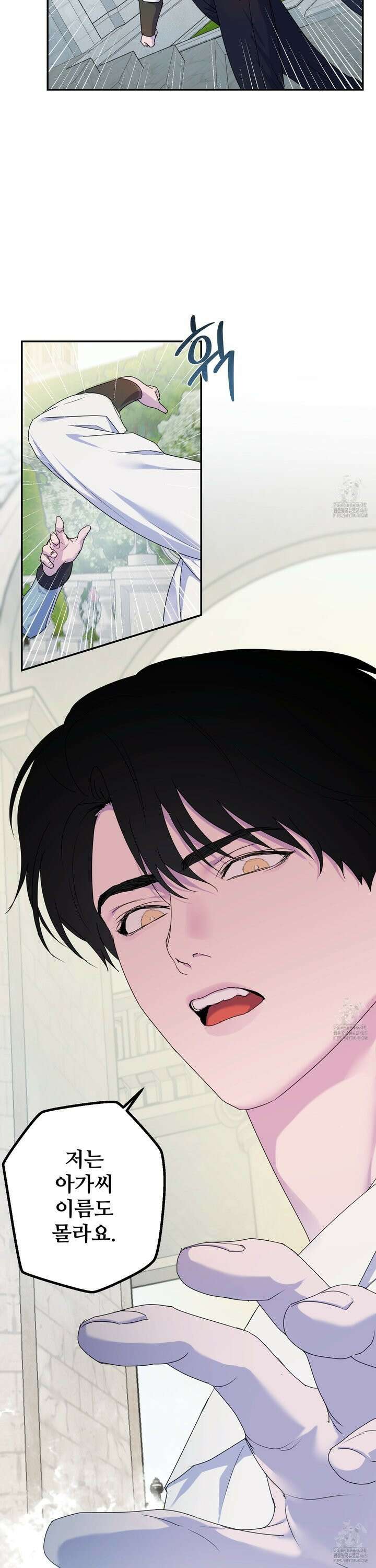 알로샤의 꽃 37화 19
