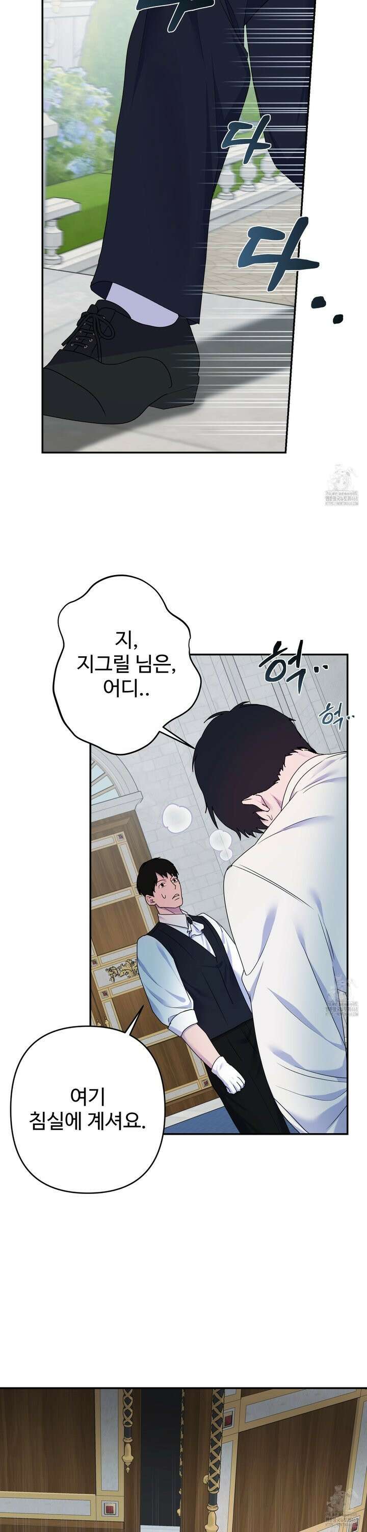 알로샤의 꽃 37화 21