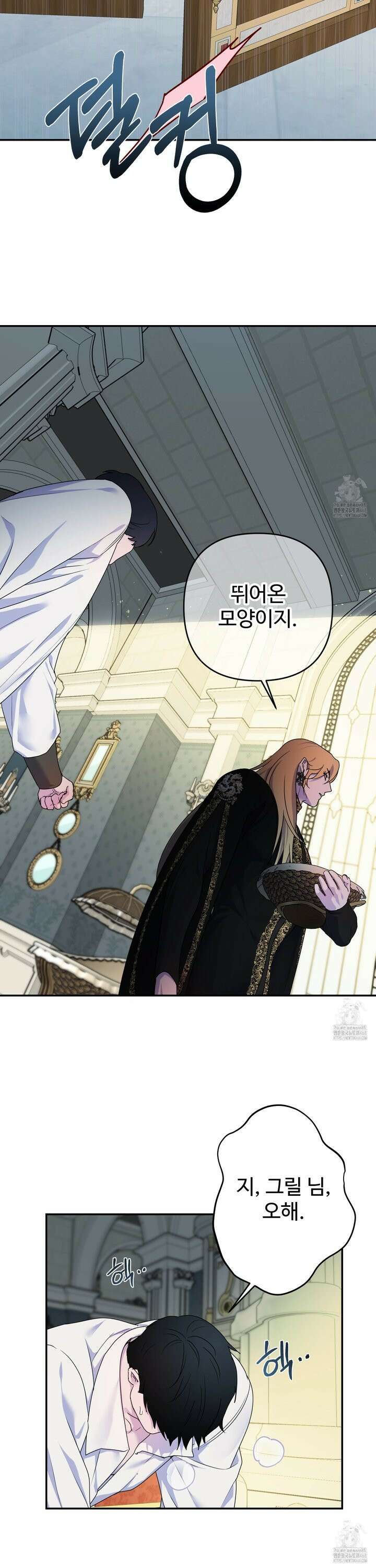 알로샤의 꽃 37화 22