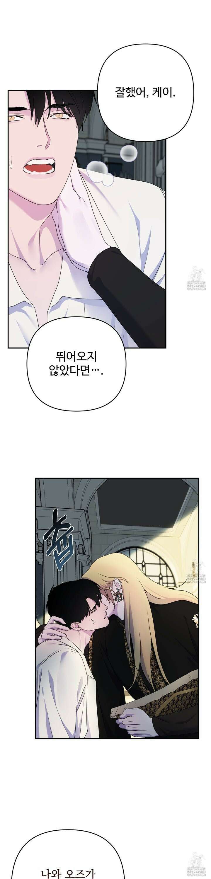 알로샤의 꽃 37화 23