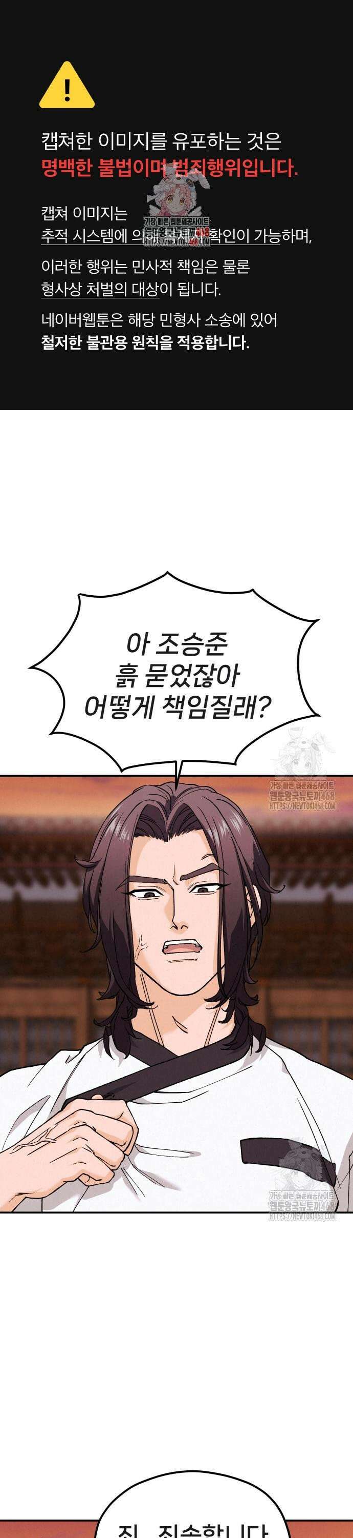 신의 요리 3화 ? 엄마가 만든 잡채 1